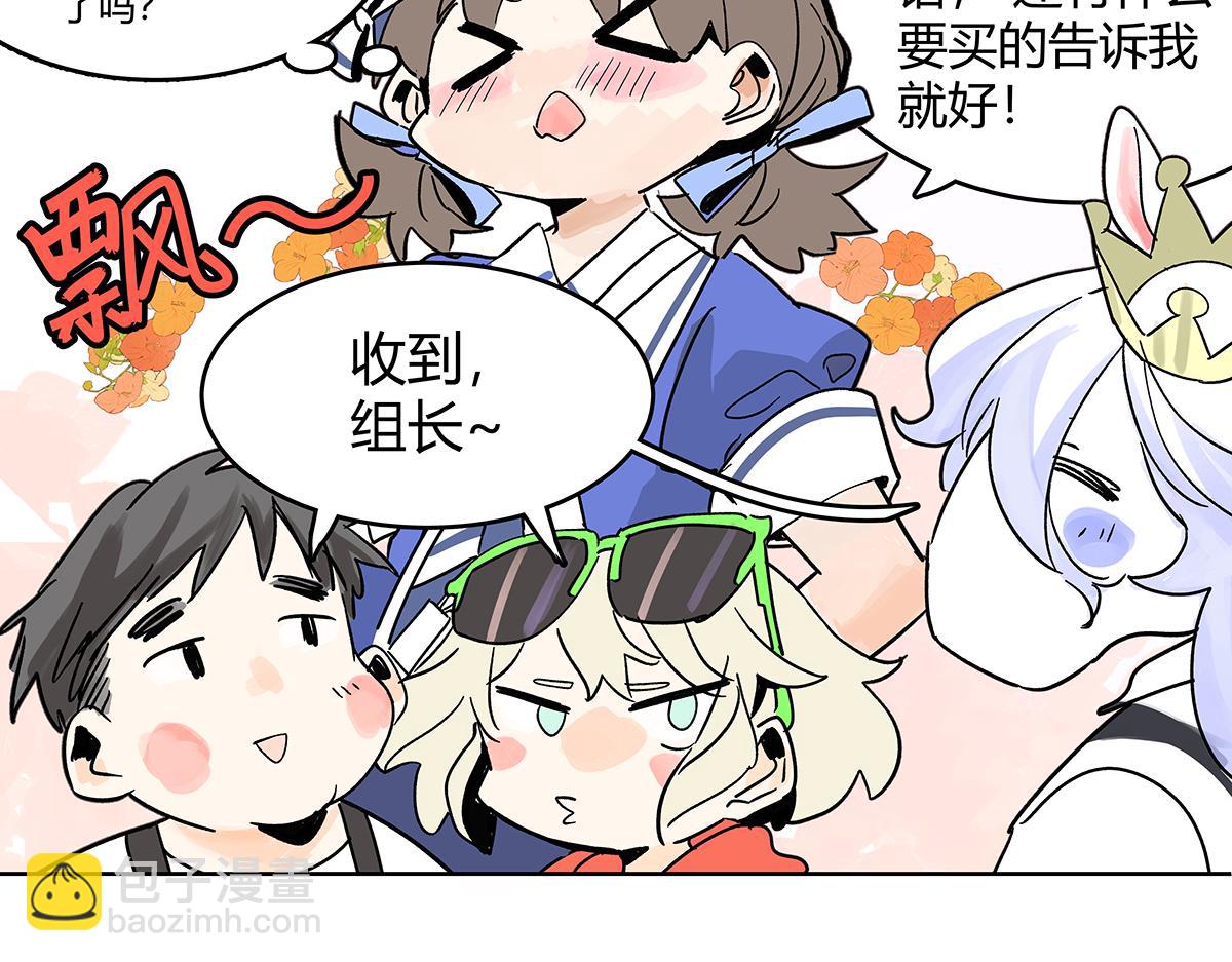 第60话 儿童节篇：让我再当一次小孩！(1/2)-第61话