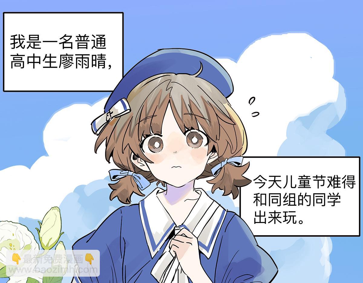 第60话 儿童节篇：让我再当一次小孩！(1/2)-第61话
