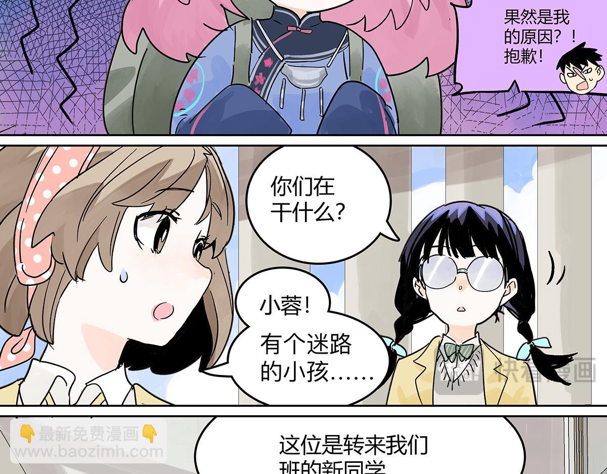 第64话 准确率80%的占卜(1/3)-第63话
