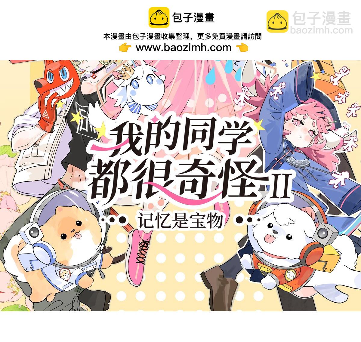 第64话 准确率80%的占卜(1/3)-第63话