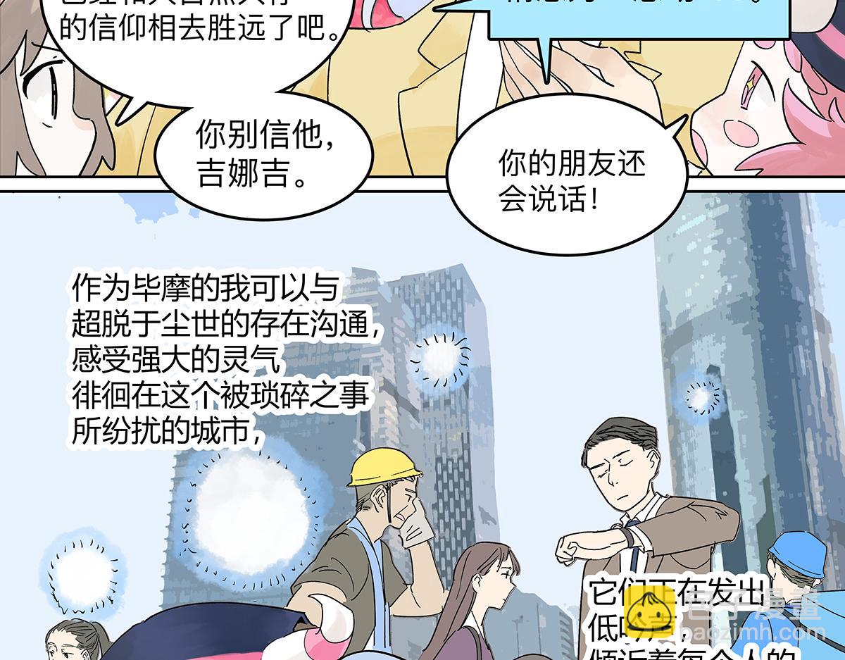 第64话 准确率80%的占卜(1/3)-第63话