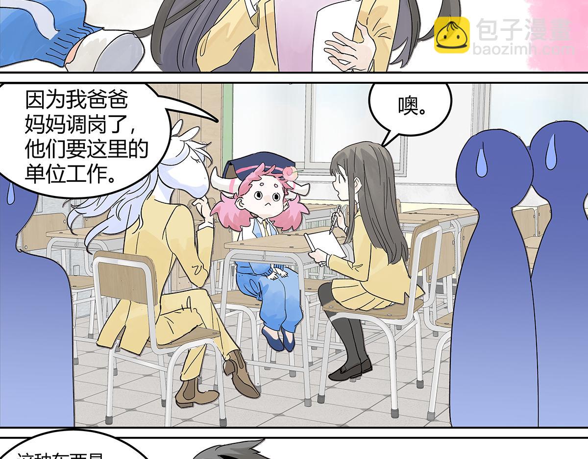 第64话 准确率80%的占卜(1/3)-第63话