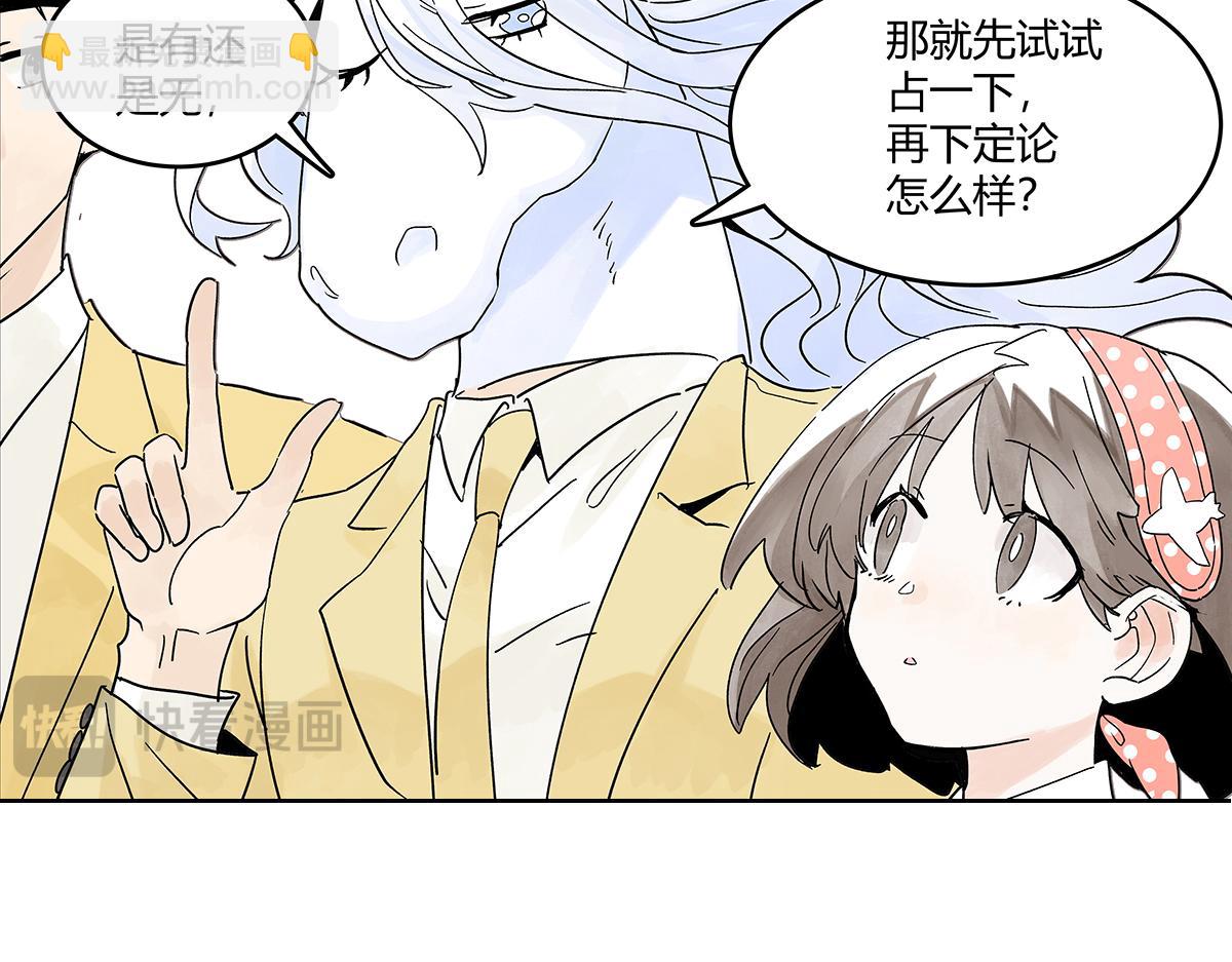 第64话 准确率80%的占卜(1/3)-第63话