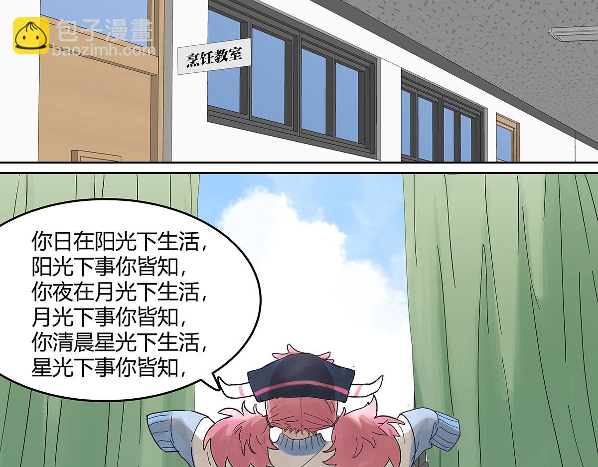 第64话 准确率80%的占卜(1/3)-第63话