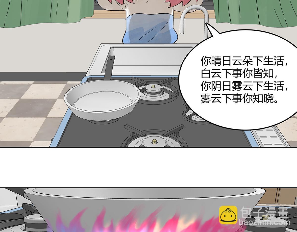 第64话 准确率80%的占卜(1/3)-第63话