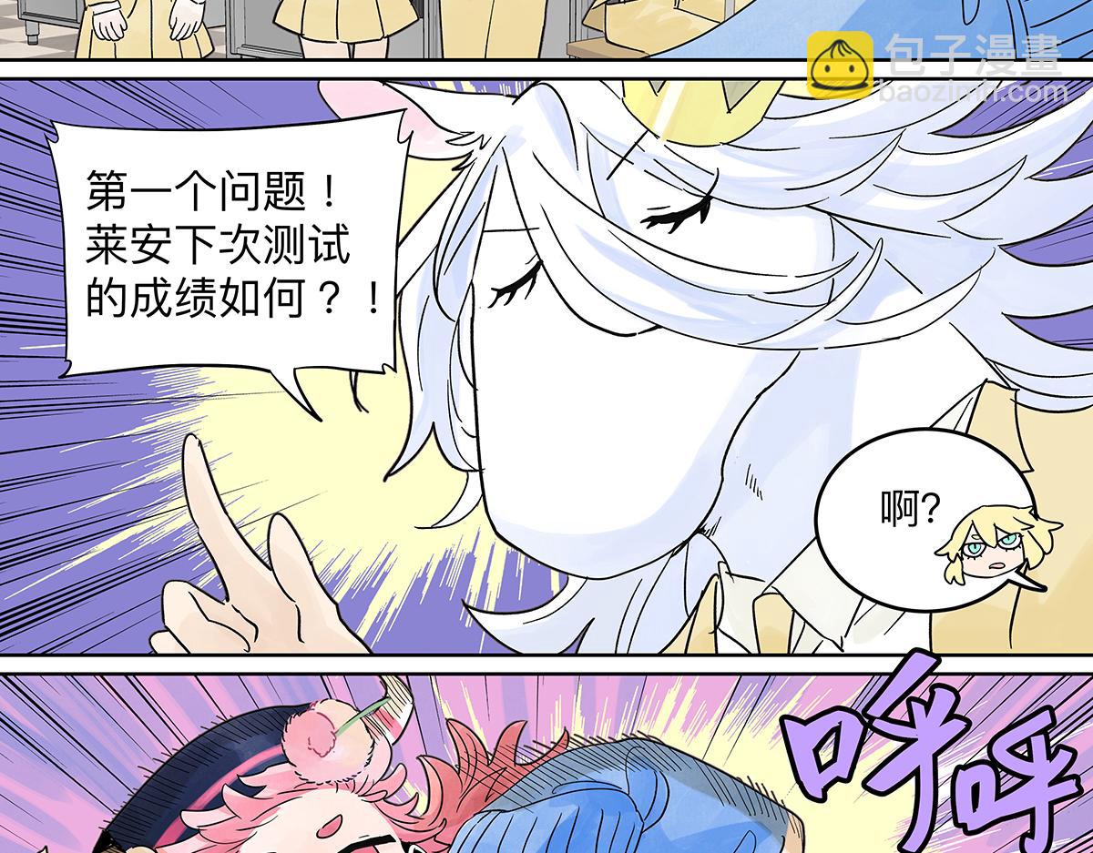 第64话 准确率80%的占卜(1/3)-第63话