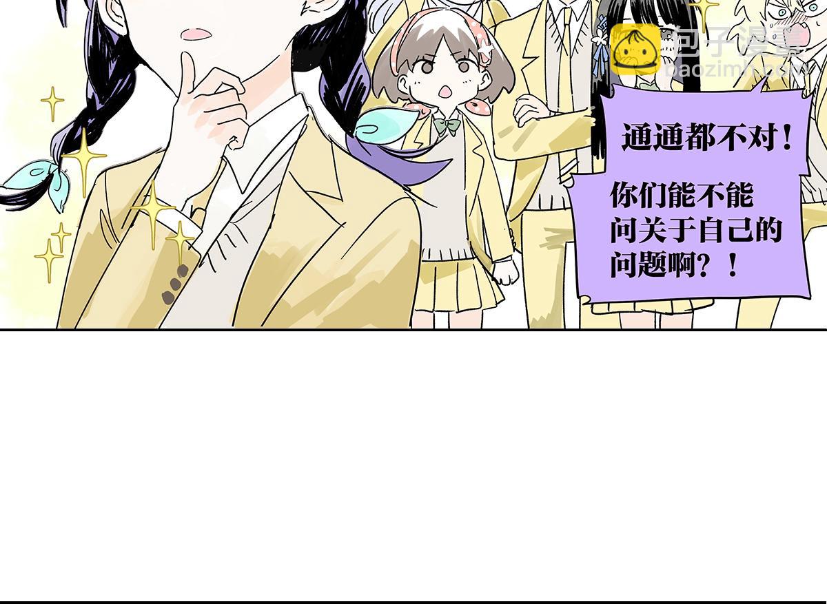 第64话 准确率80%的占卜(1/3)-第63话
