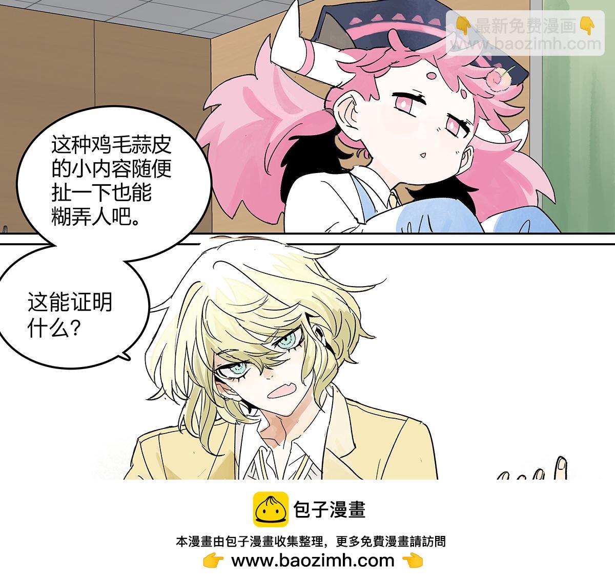 第64话 准确率80%的占卜(1/3)-第63话