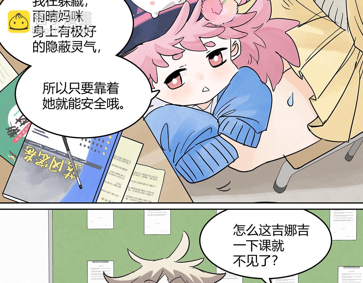 66话 谎言的终止(1/3)-第65话