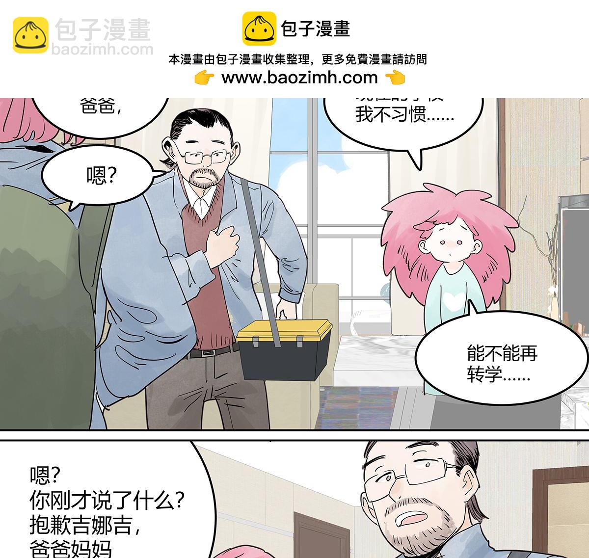 66话 谎言的终止(1/3)-第65话