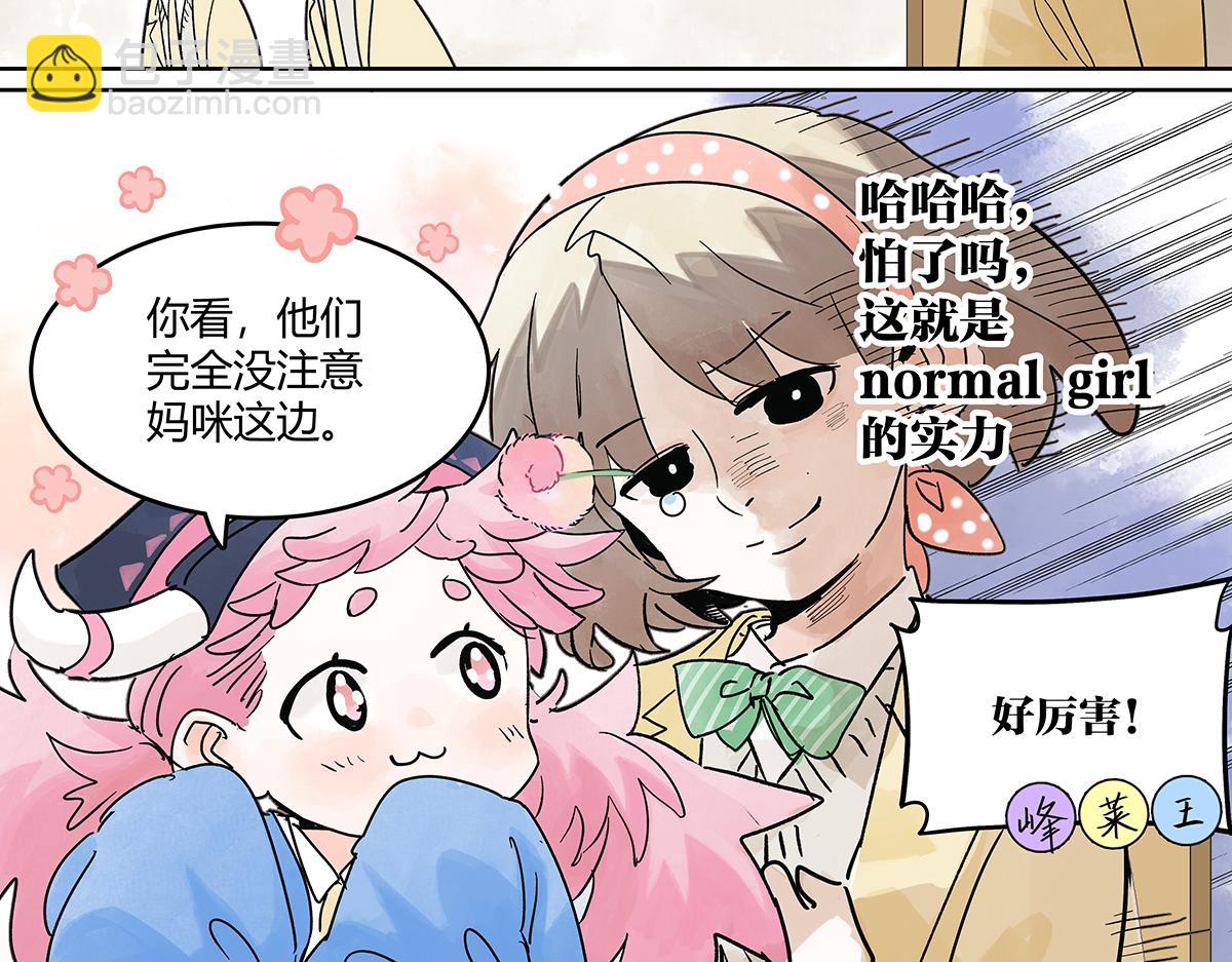 66话 谎言的终止(1/3)-第65话