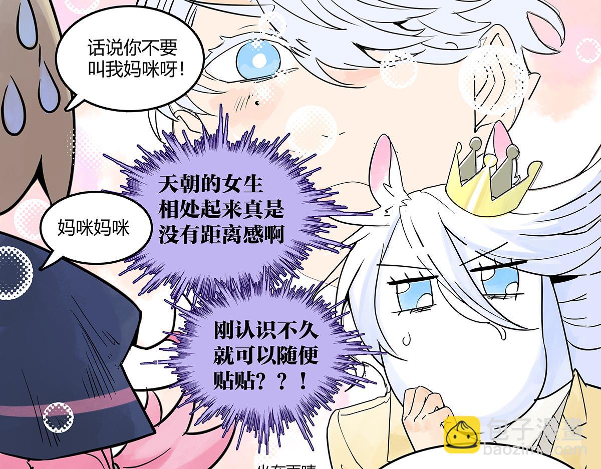 66话 谎言的终止(1/3)-第65话