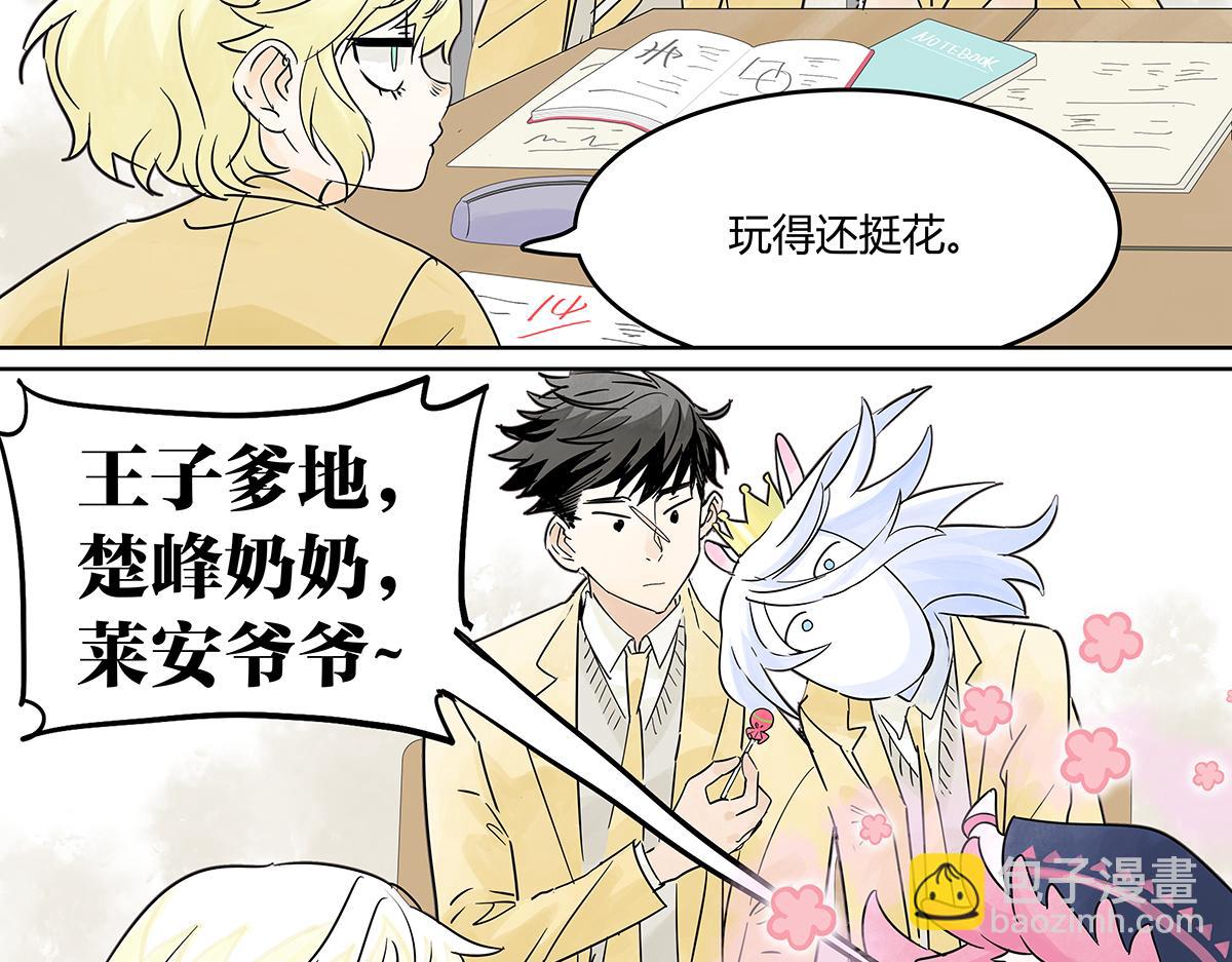 66话 谎言的终止(1/3)-第65话