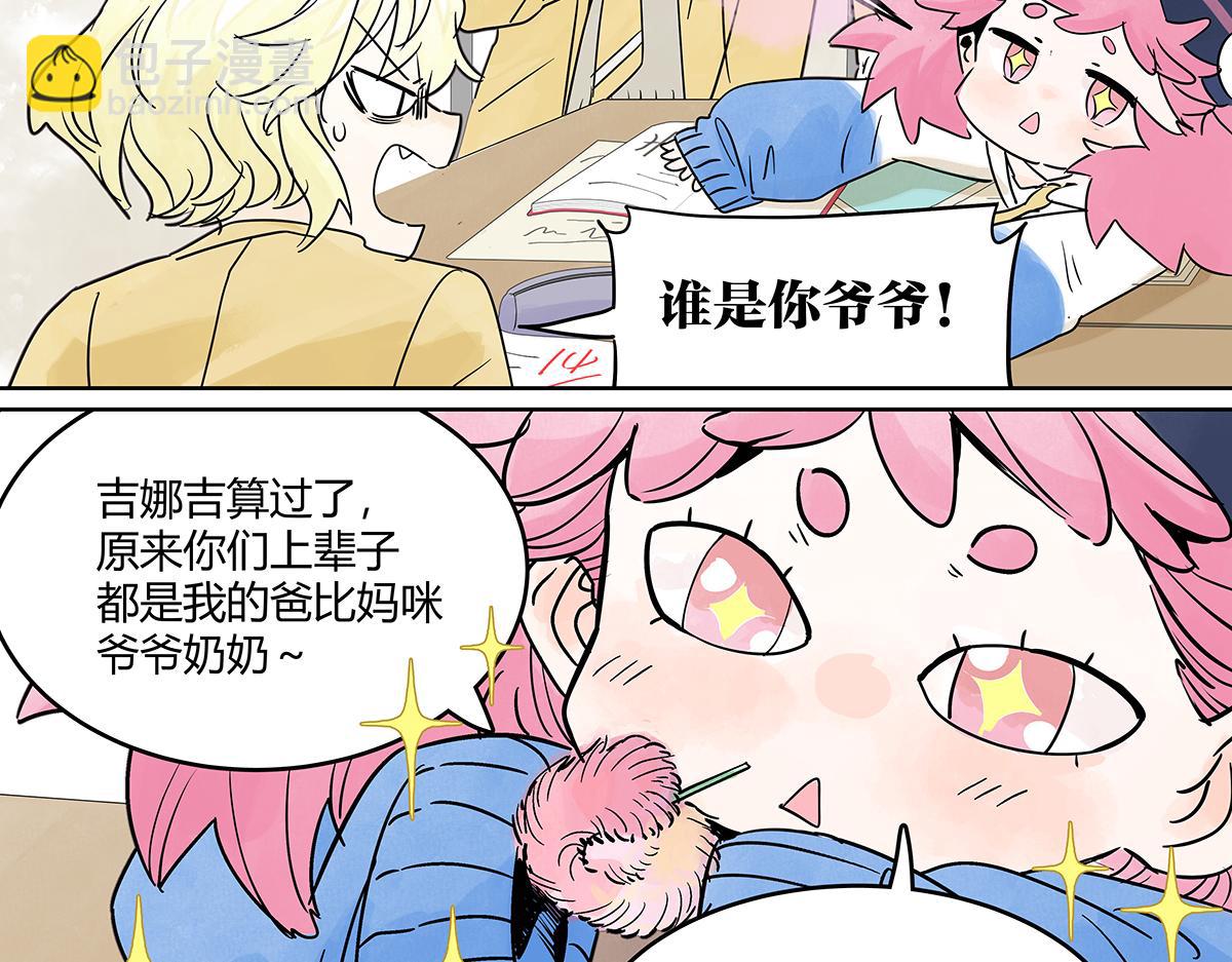 66话 谎言的终止(1/3)-第65话
