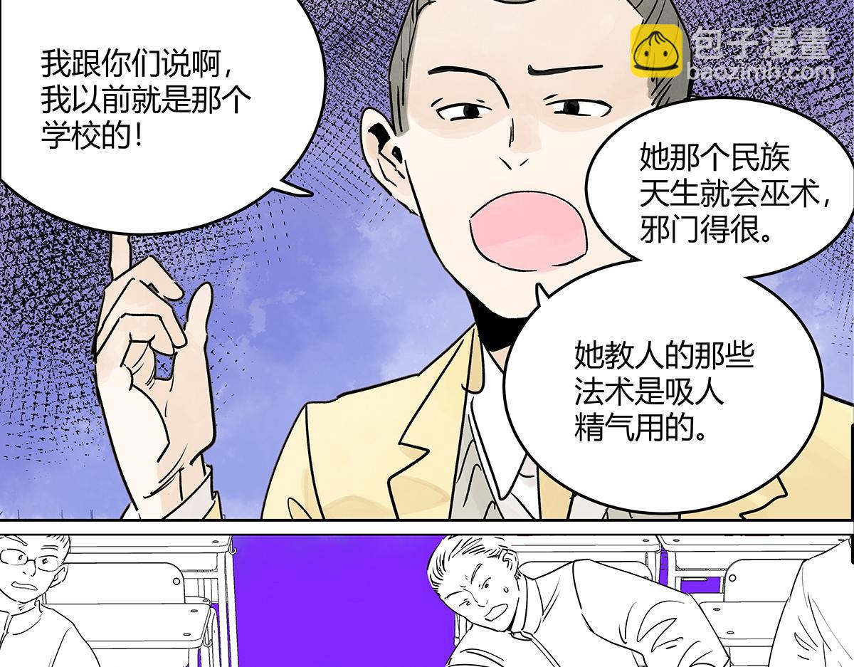 66话 谎言的终止(1/3)-第65话