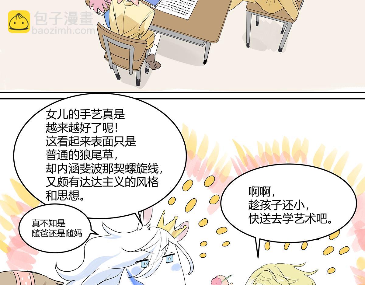 66话 谎言的终止(1/3)-第65话