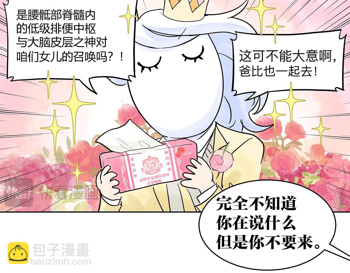 66话 谎言的终止(1/3)-第65话