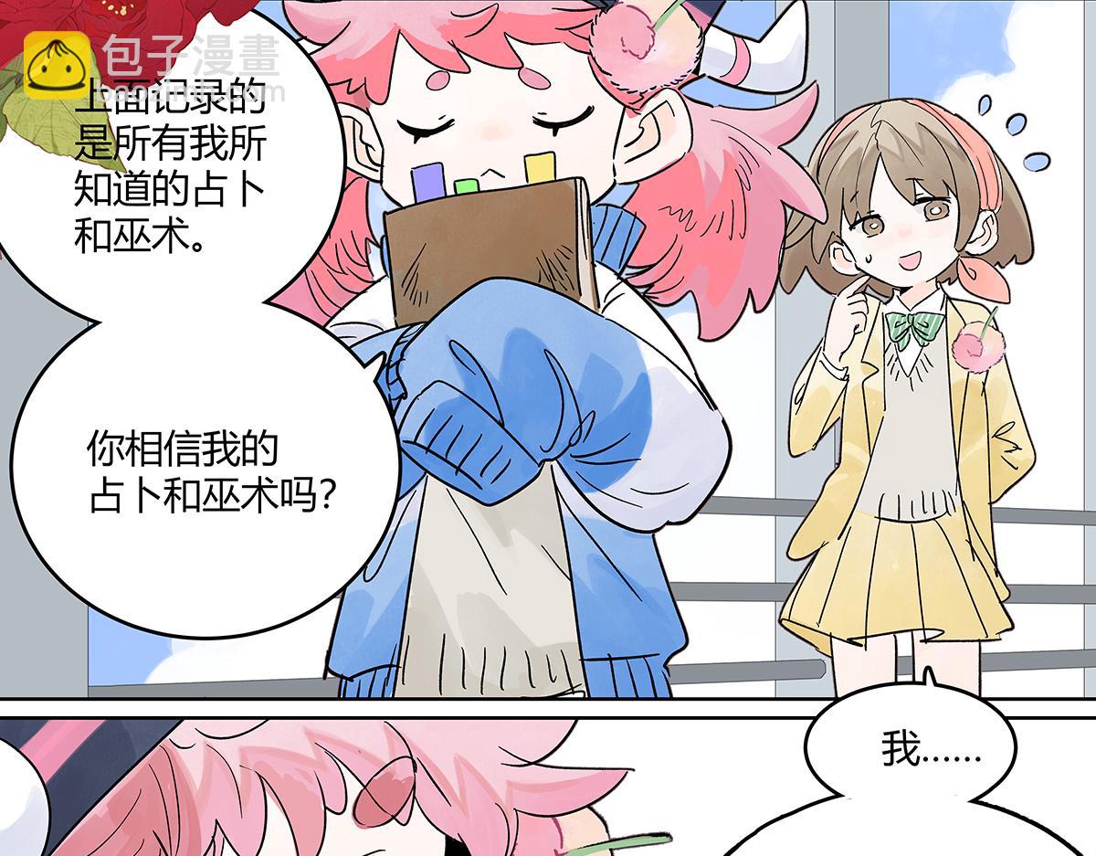 66话 谎言的终止(1/3)-第65话