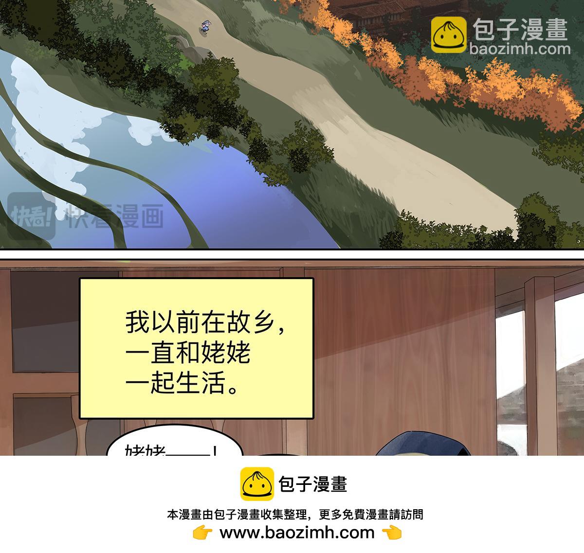 66话 谎言的终止(1/3)-第65话