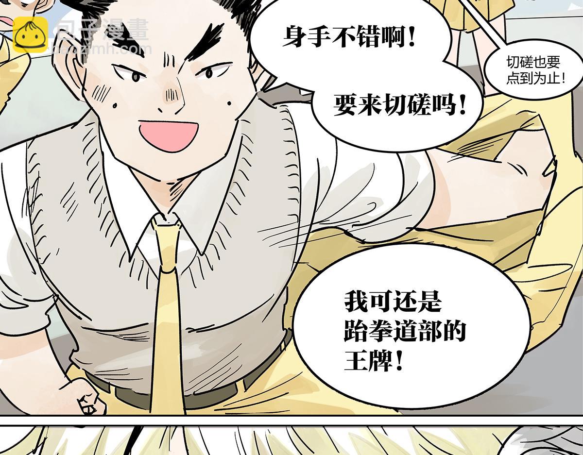 68话 欺负我儿子的是这家伙吗(1/3)-第67话