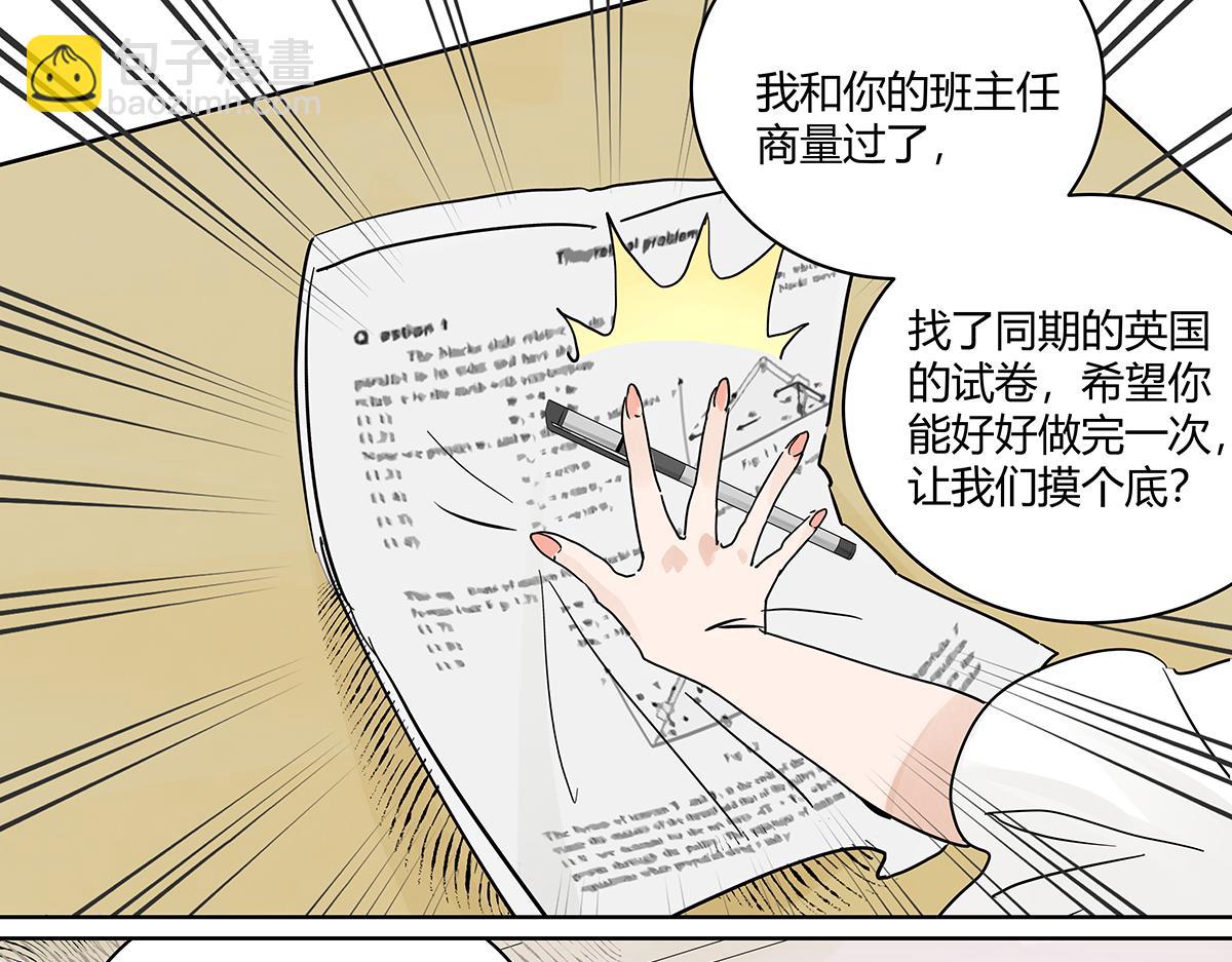 70话 文化节?你不上也得上！(1/2)-第69话