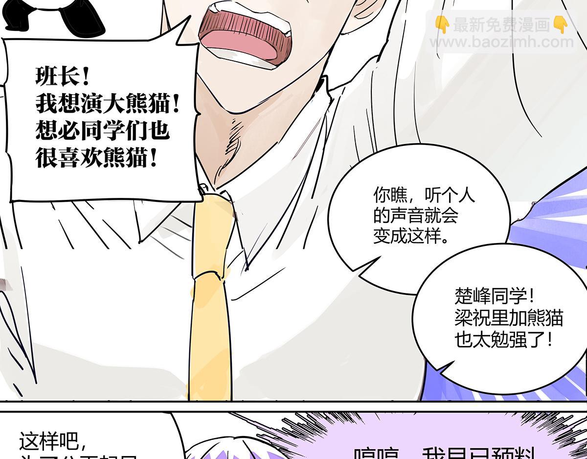 70话 文化节?你不上也得上！(1/2)-第69话