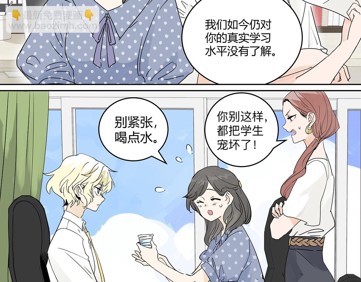 70话 文化节?你不上也得上！(1/2)-第69话