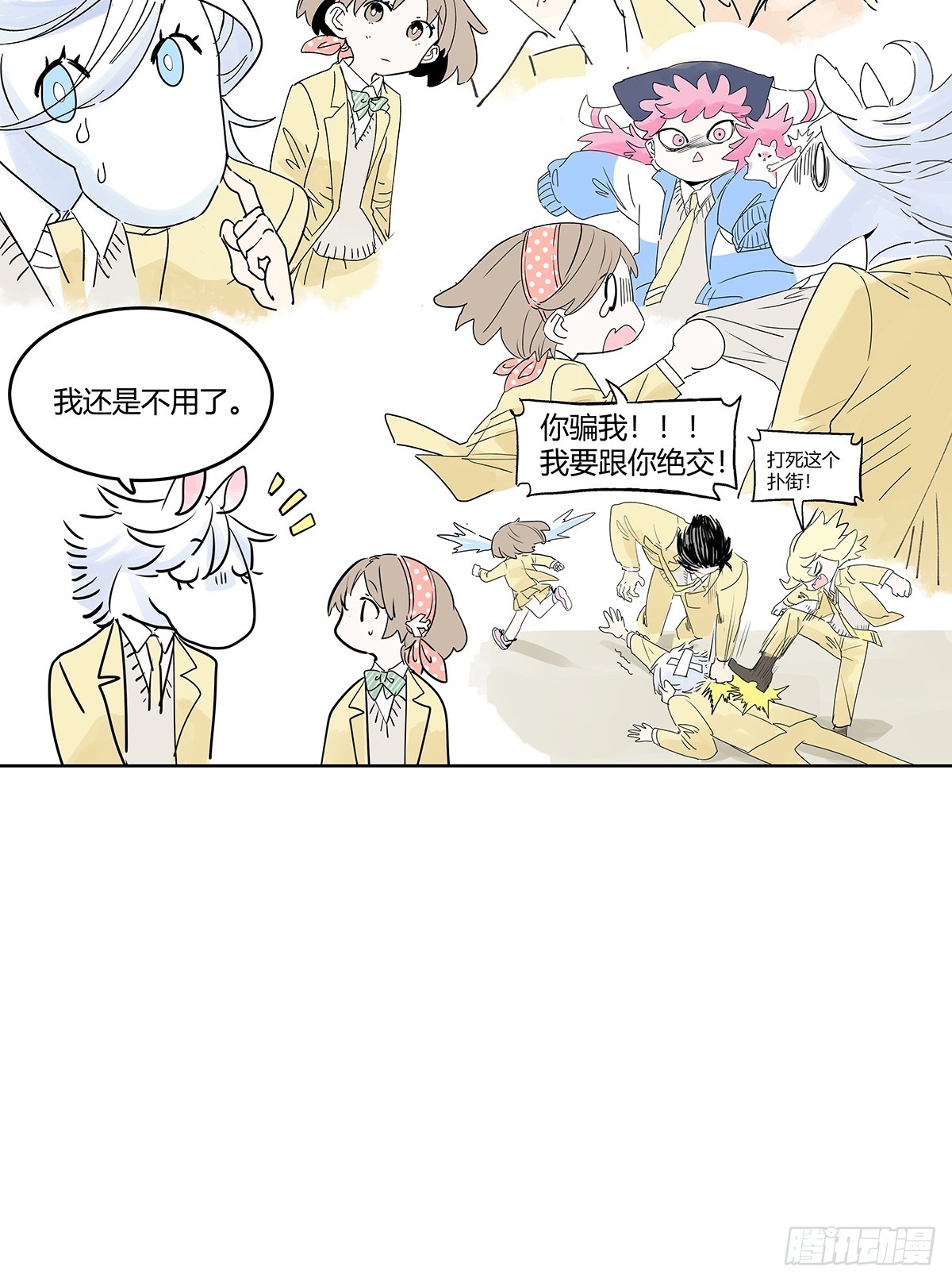 64话 80%准确率的占卜-第71话