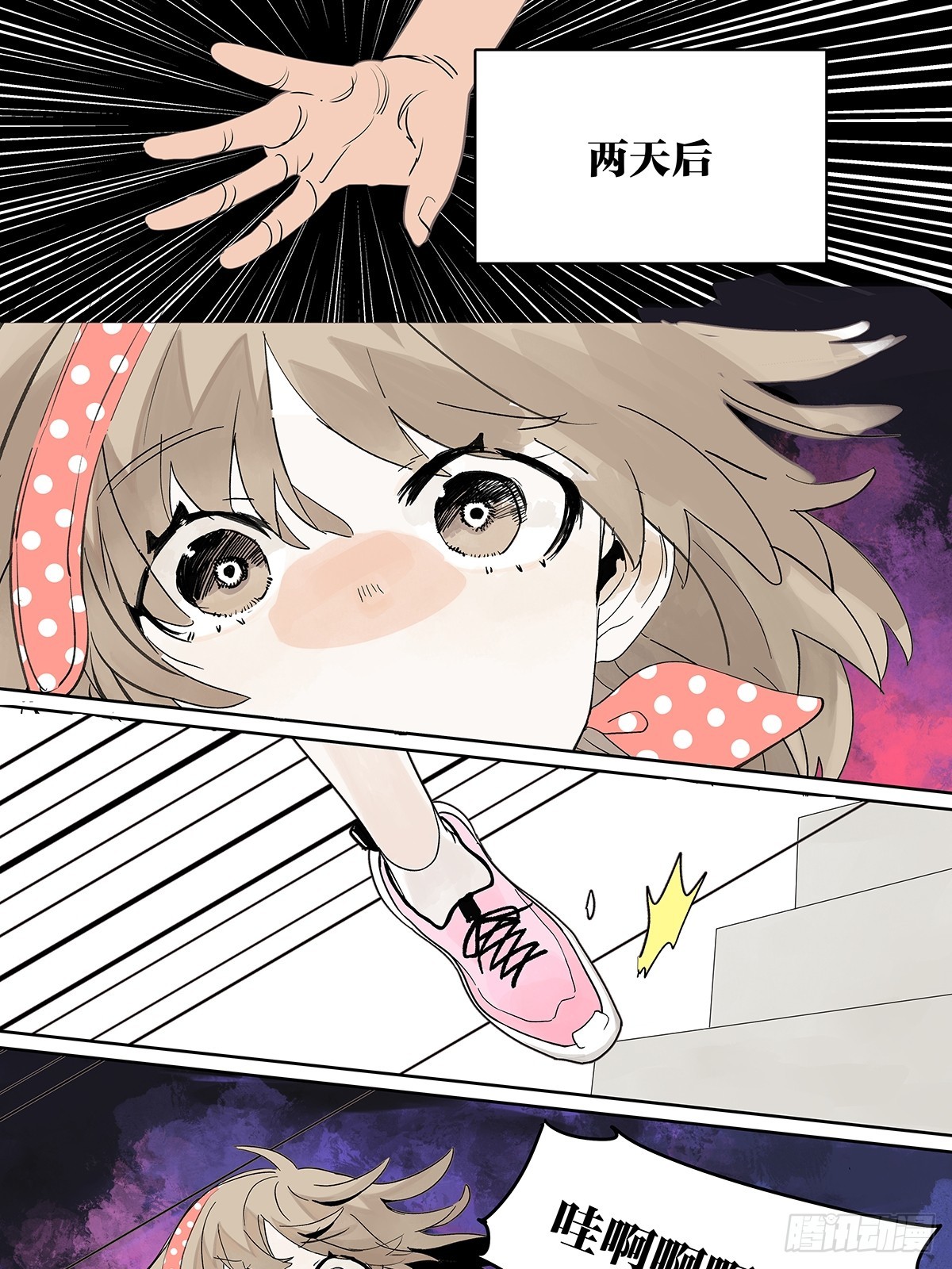 64话 80%准确率的占卜-第71话