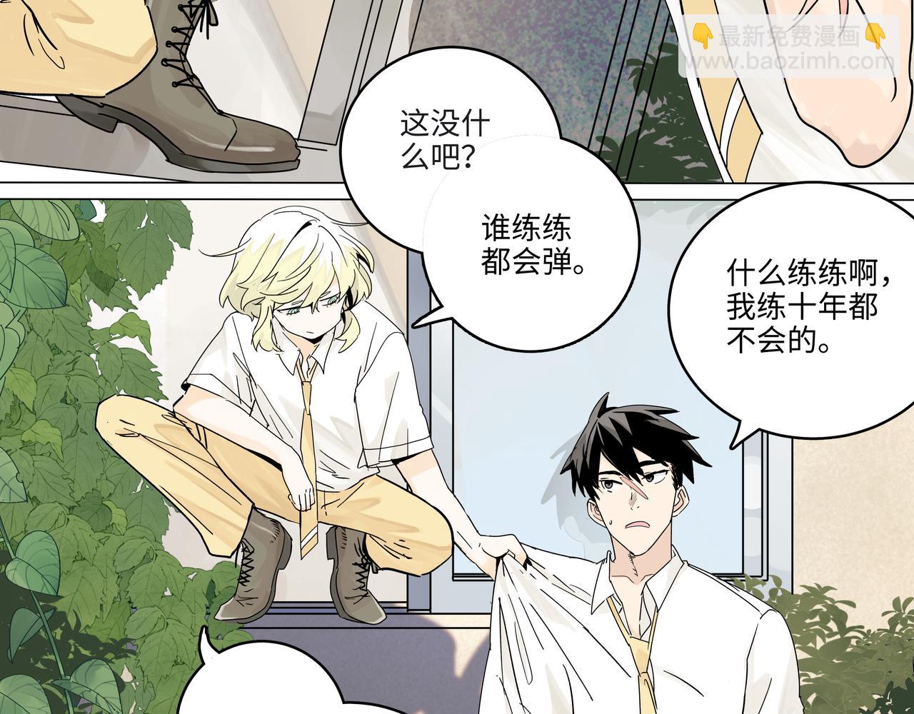 72话 是莱安吗&hellip;&hellip;？(1/2)-第77话