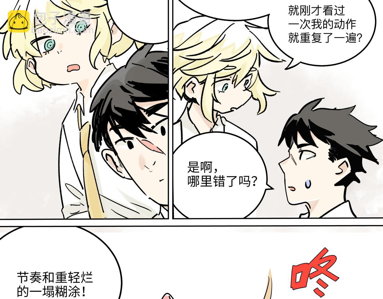 72话 是莱安吗&hellip;&hellip;？(1/2)-第77话