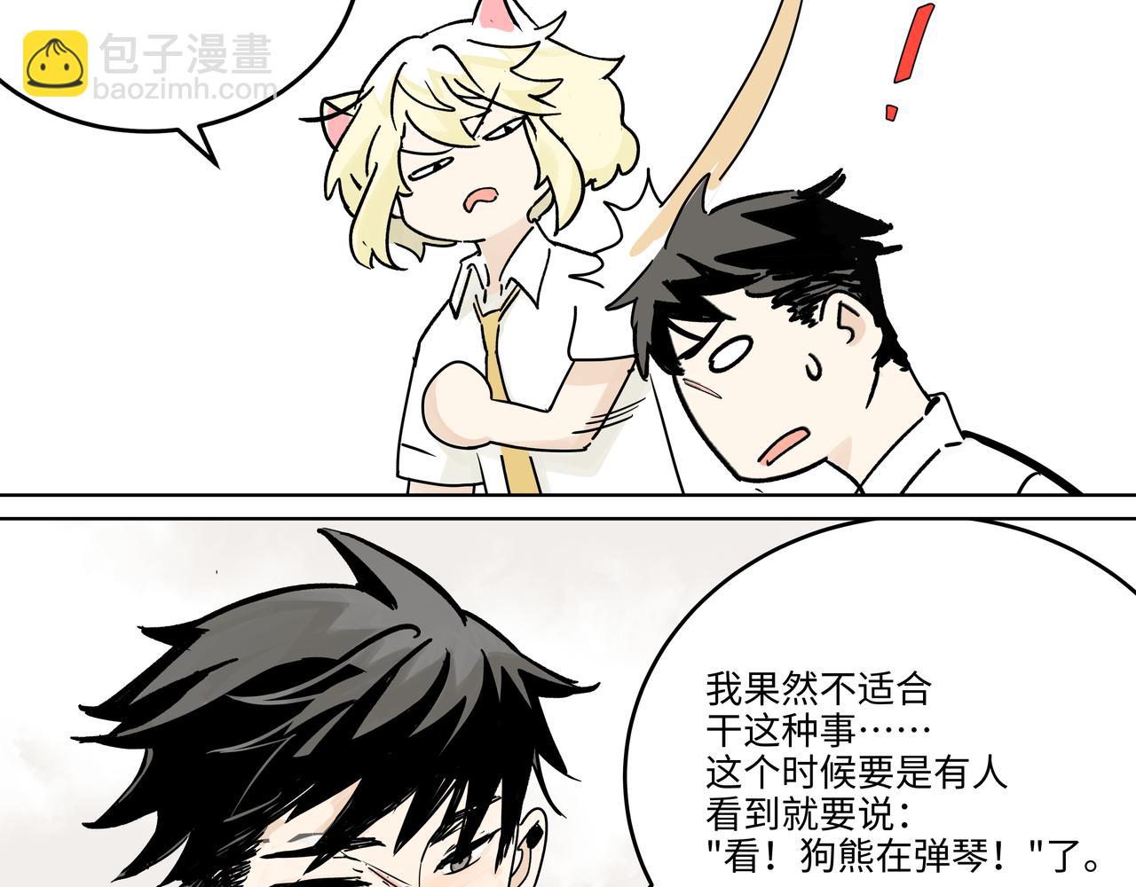 72话 是莱安吗&hellip;&hellip;？(1/2)-第77话