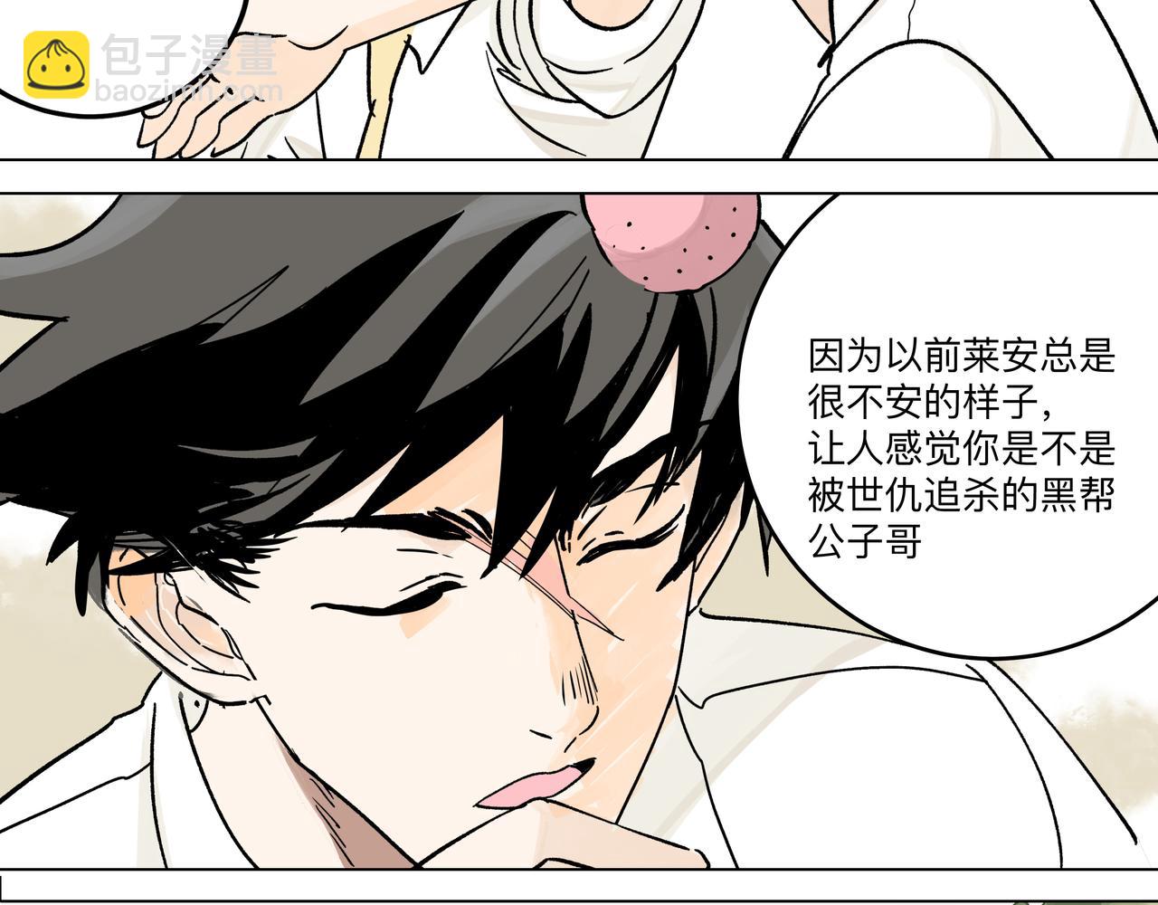 72话 是莱安吗&hellip;&hellip;？(1/2)-第77话