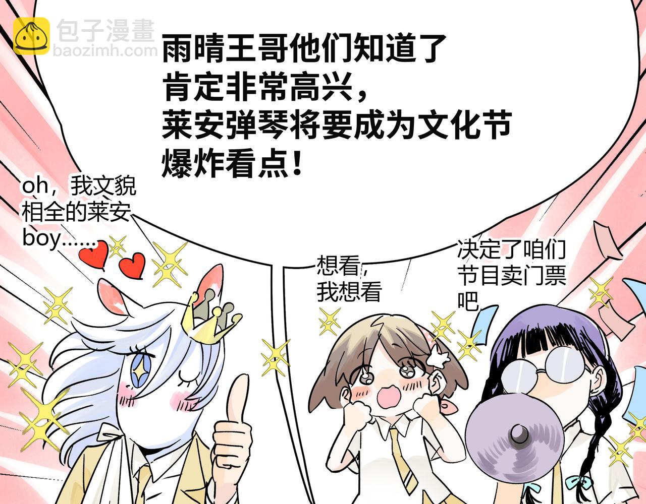 72话 是莱安吗&hellip;&hellip;？(1/2)-第77话