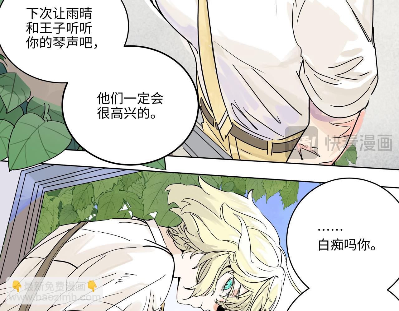 72话 是莱安吗&hellip;&hellip;？(1/2)-第77话