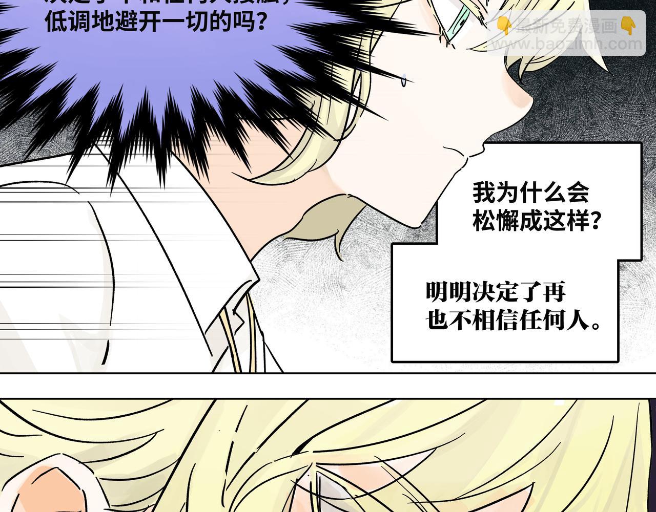72话 是莱安吗&hellip;&hellip;？(1/2)-第77话