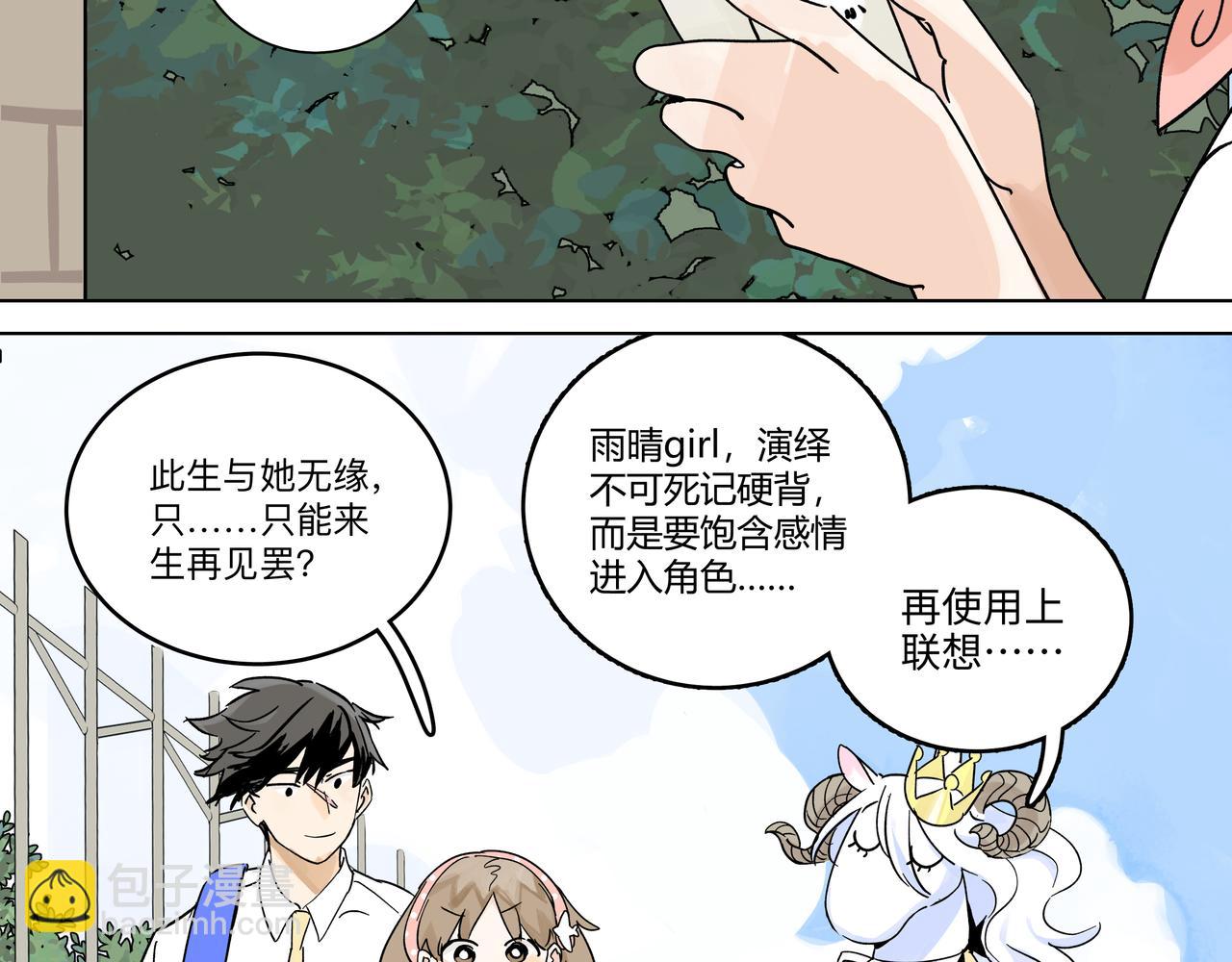 72话 是莱安吗&hellip;&hellip;？(1/2)-第77话