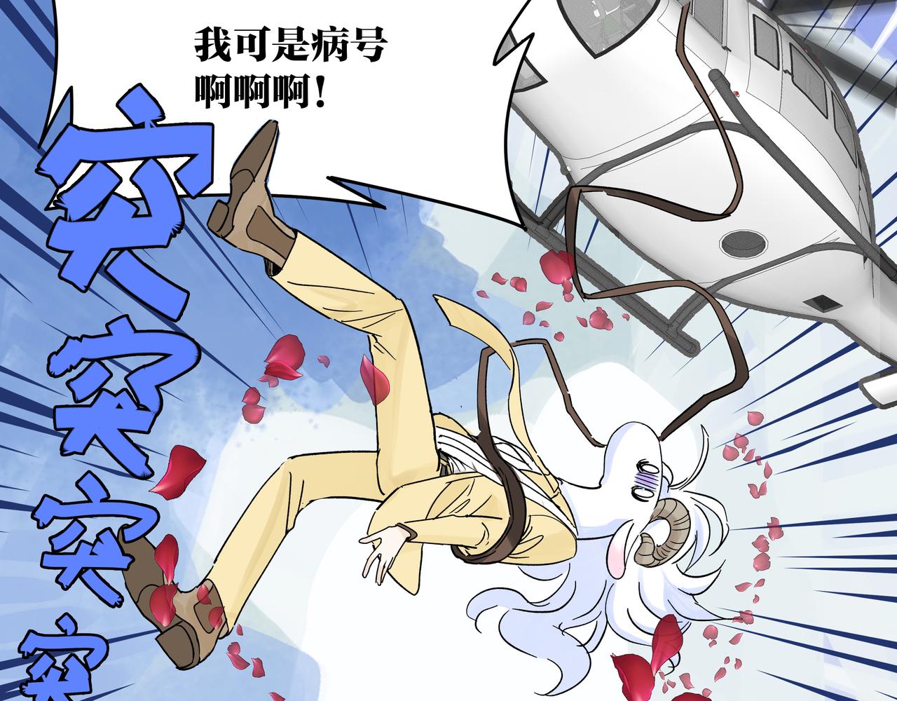 72话 是莱安吗&hellip;&hellip;？(1/2)-第77话