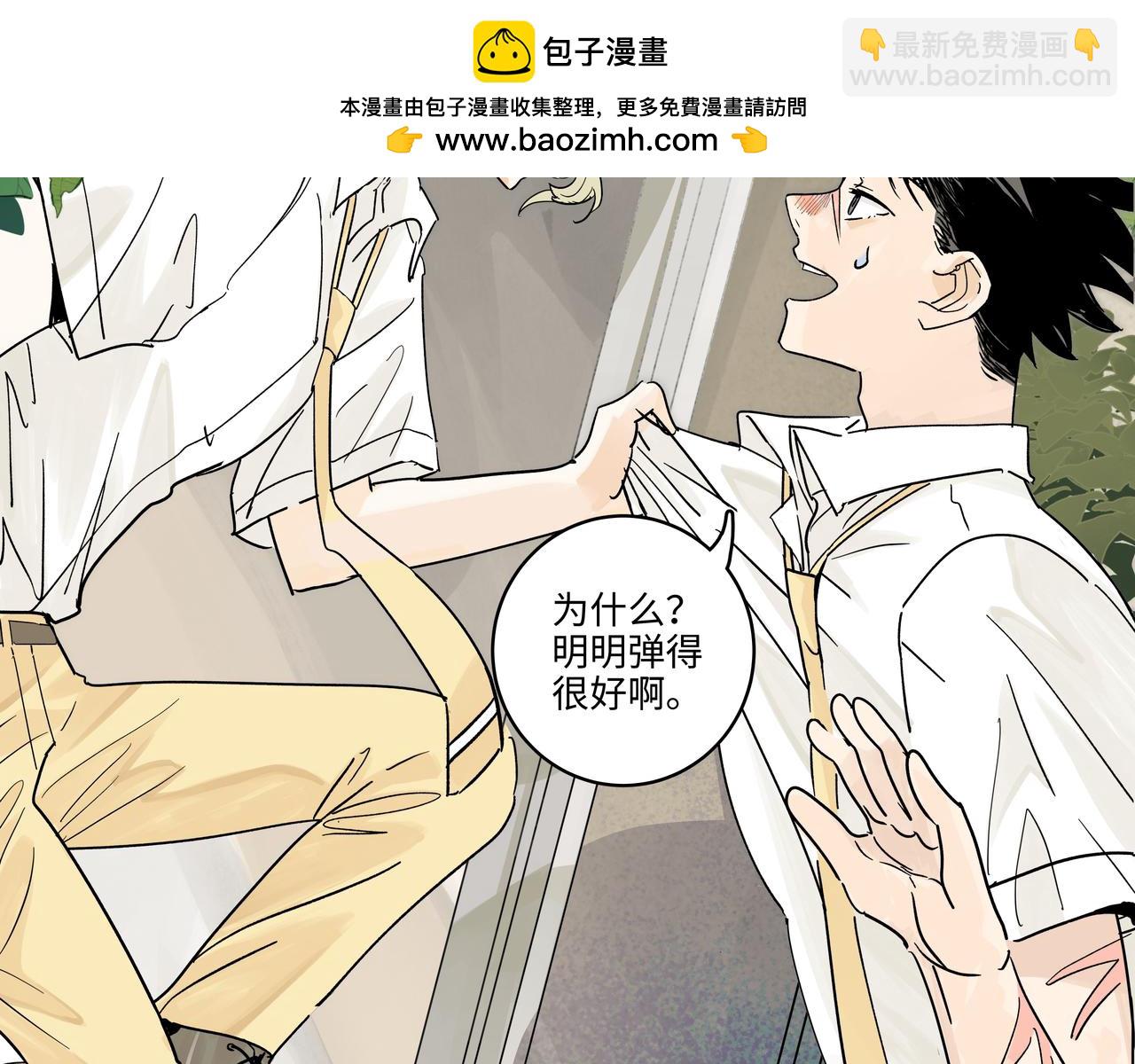 72话 是莱安吗&hellip;&hellip;？(1/2)-第77话
