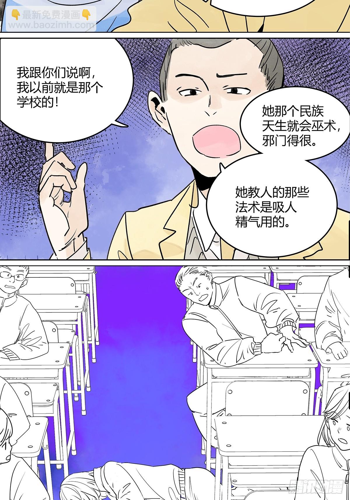 66话 谎言的终结-第73话