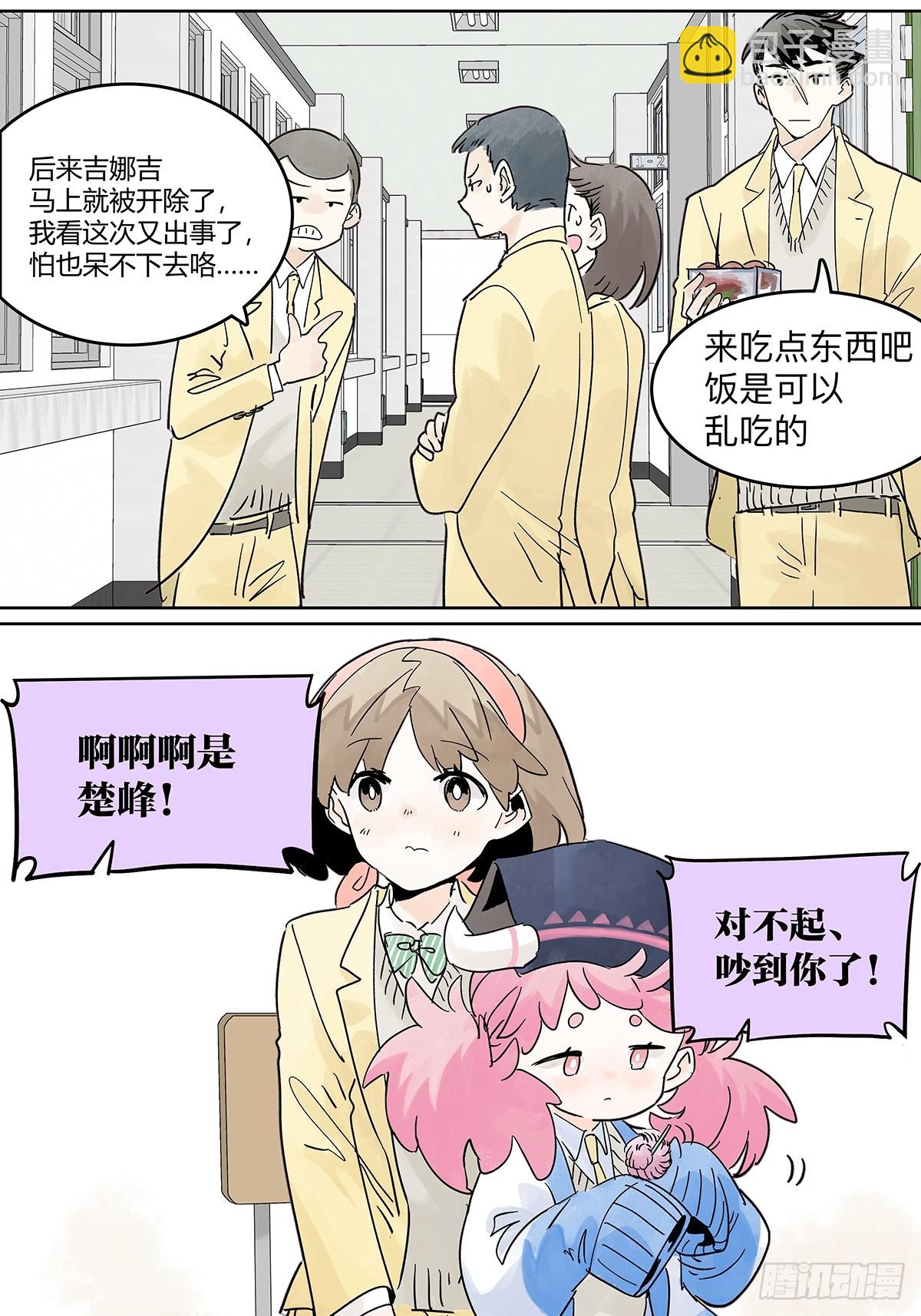 66话 谎言的终结-第73话