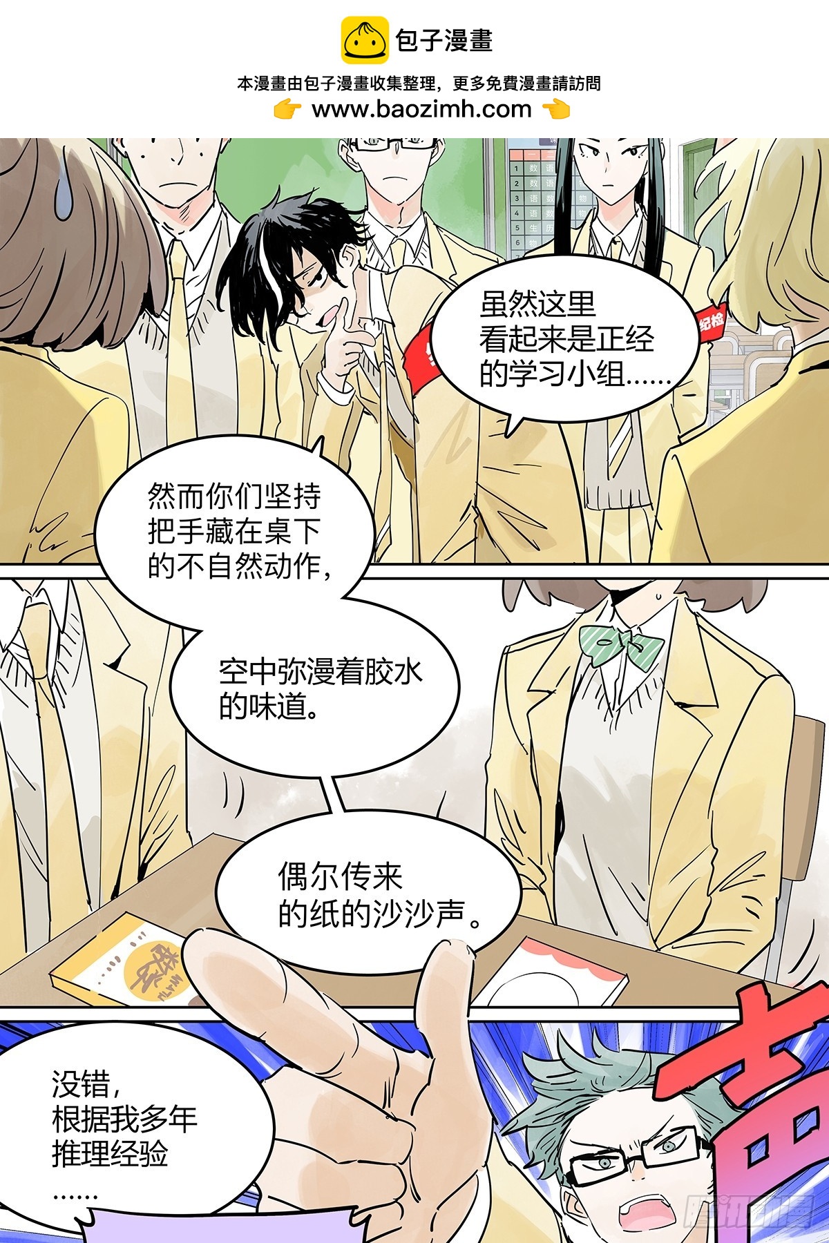 66话 谎言的终结-第73话
