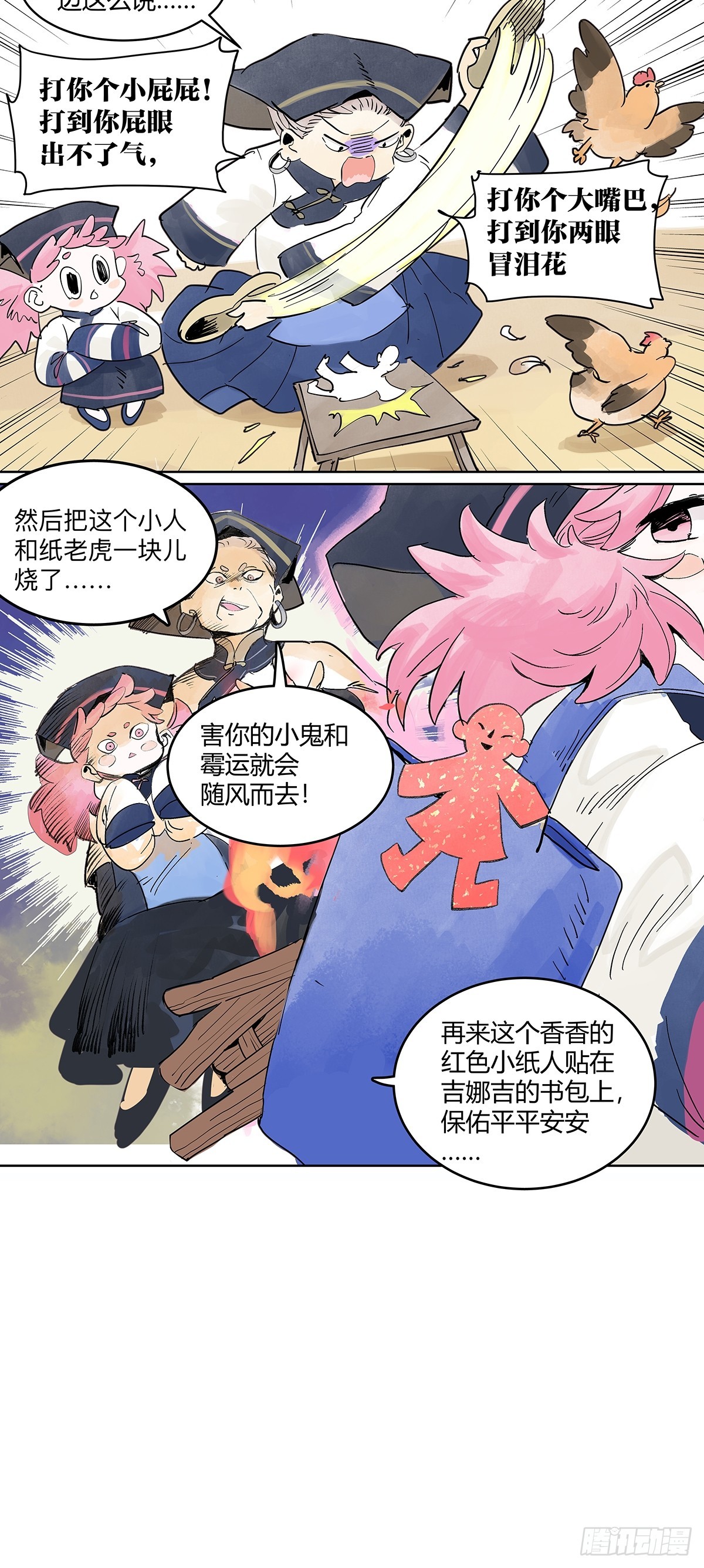 66话 谎言的终结-第73话