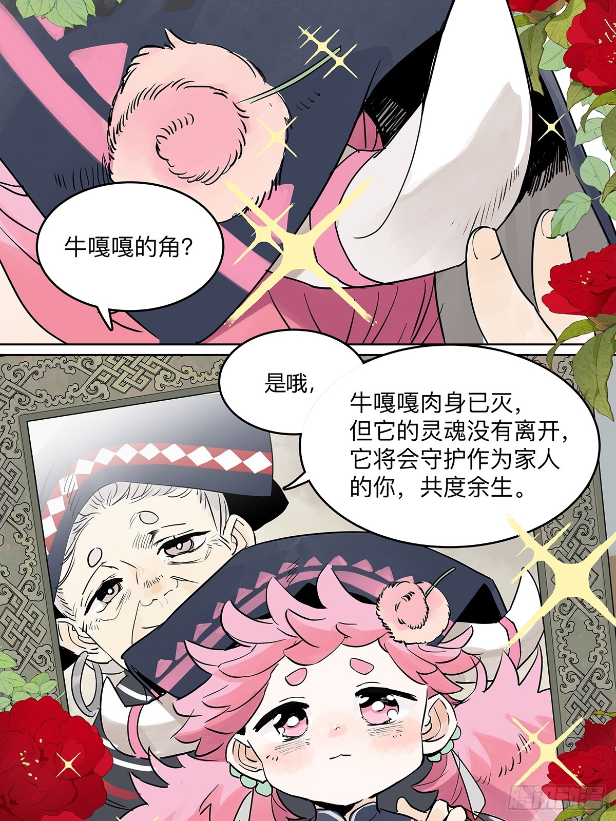 66话 谎言的终结-第73话