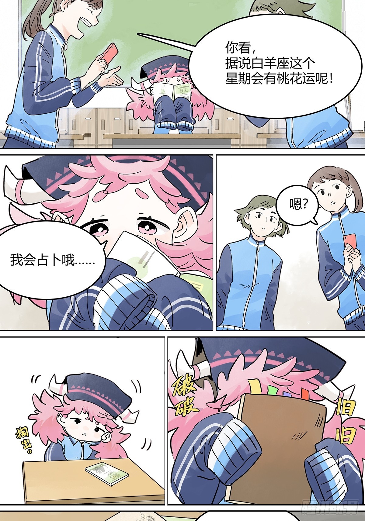 66话 谎言的终结-第73话