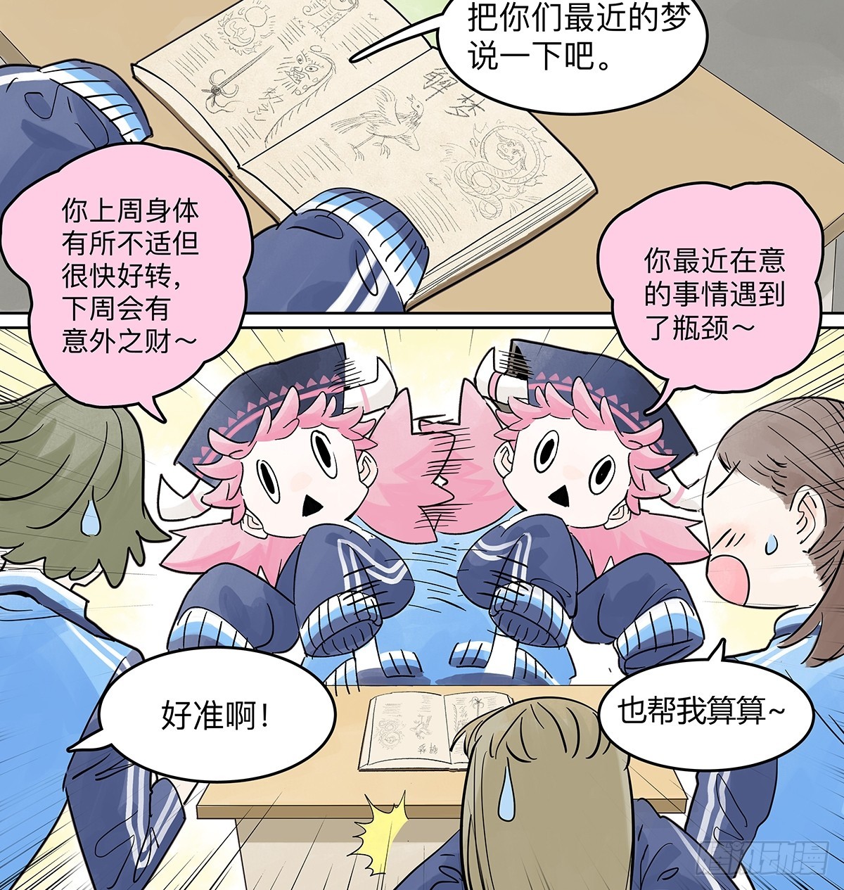 66话 谎言的终结-第73话