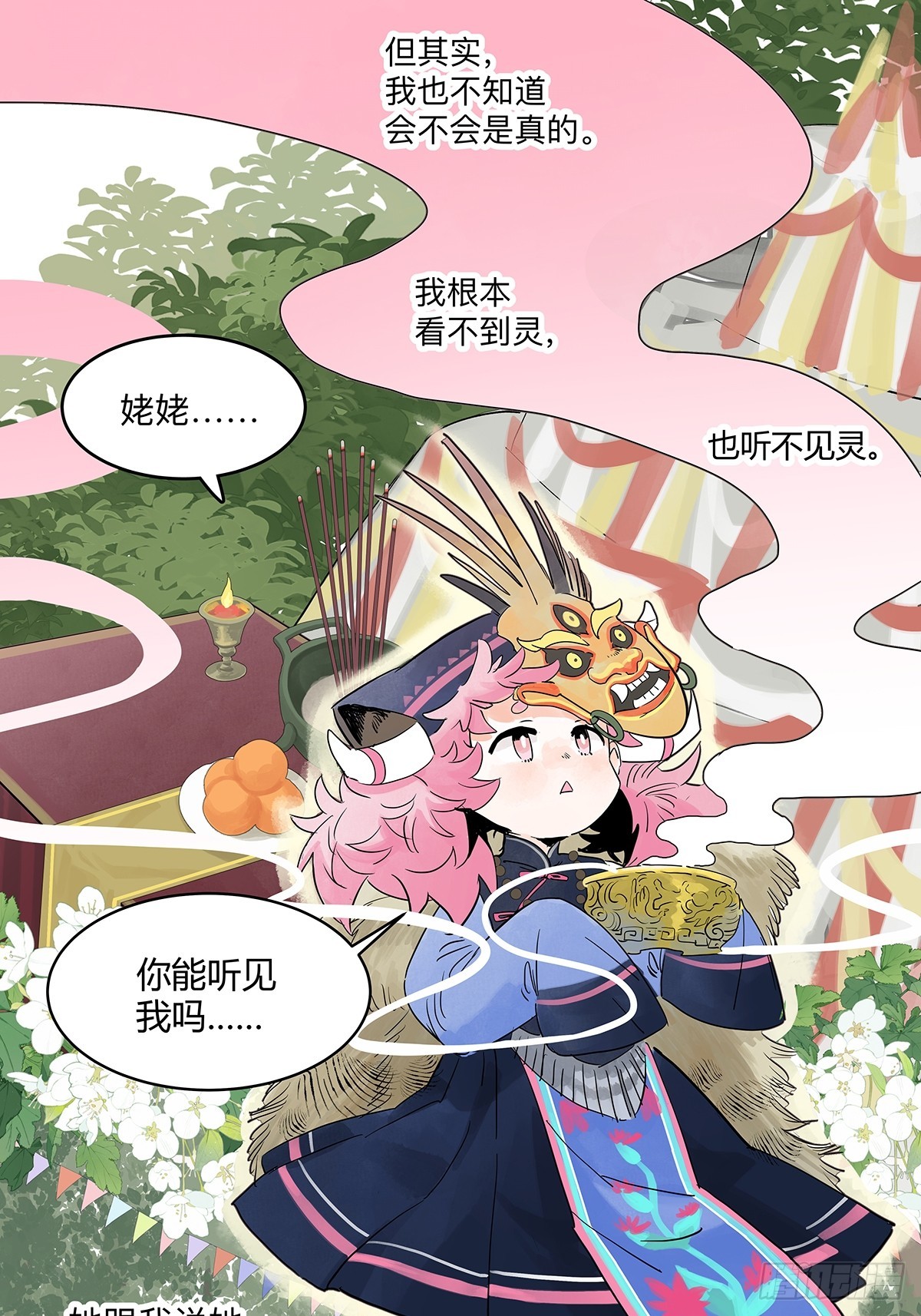 66话 谎言的终结-第73话