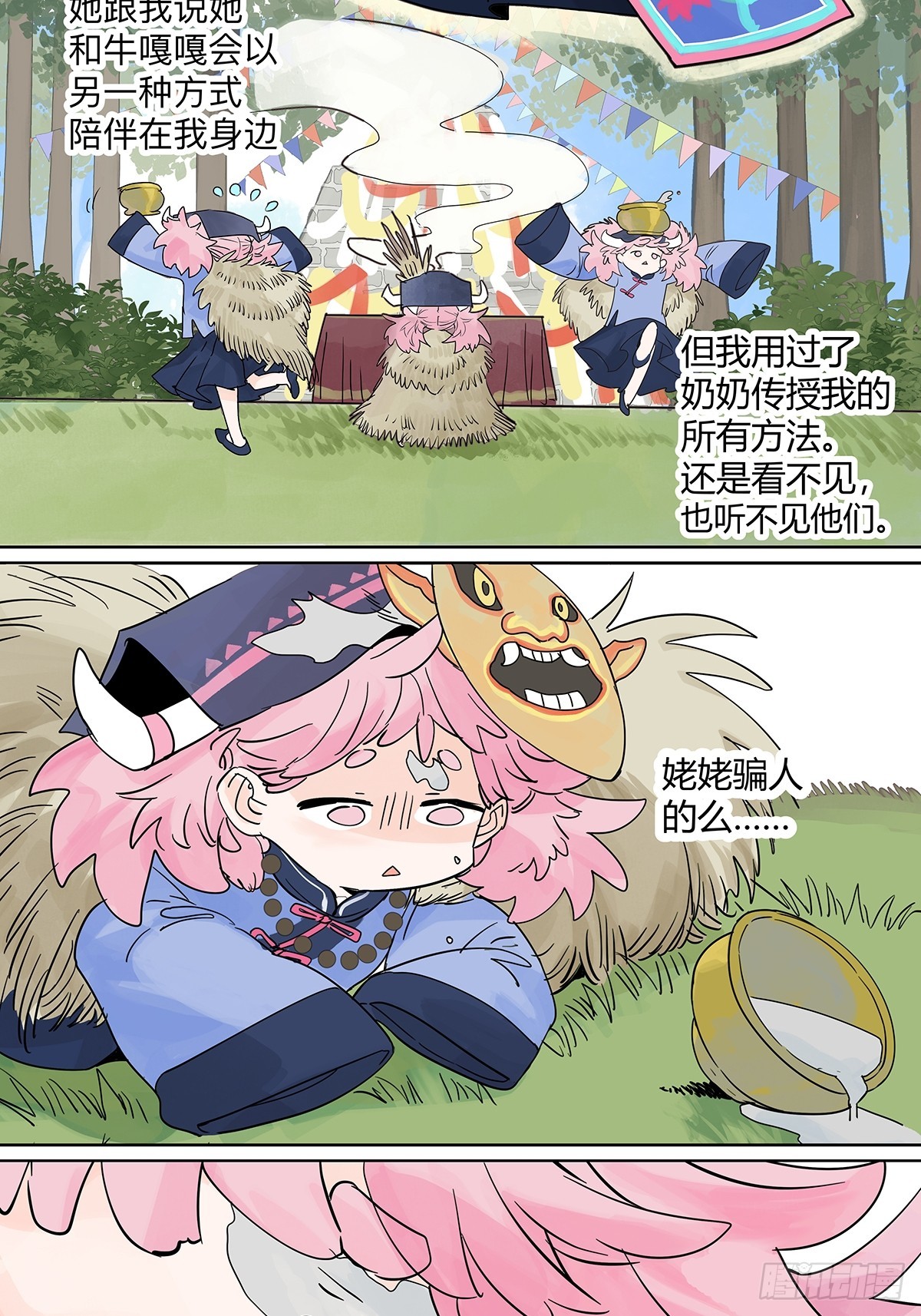 66话 谎言的终结-第73话