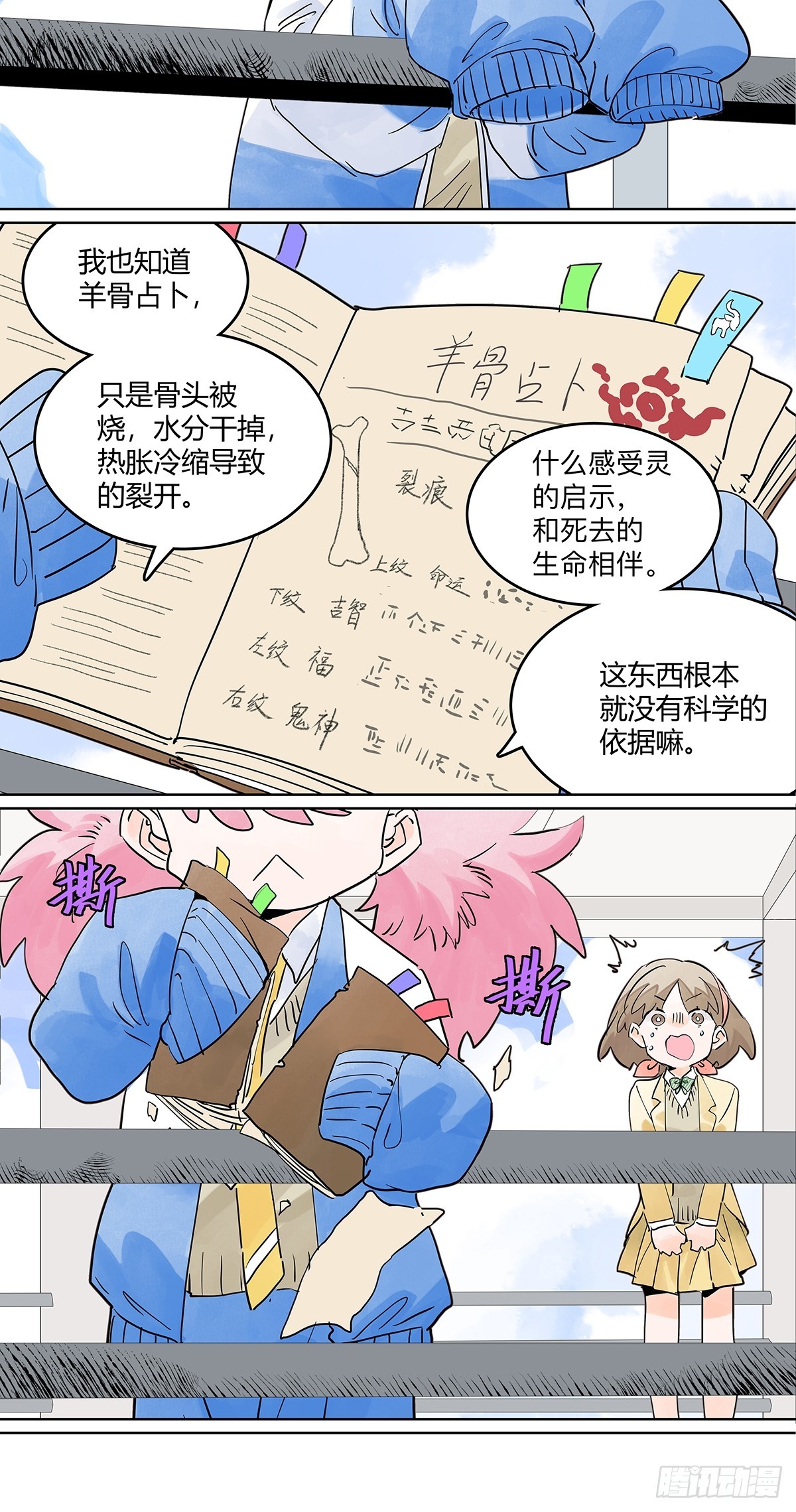 66话 谎言的终结-第73话