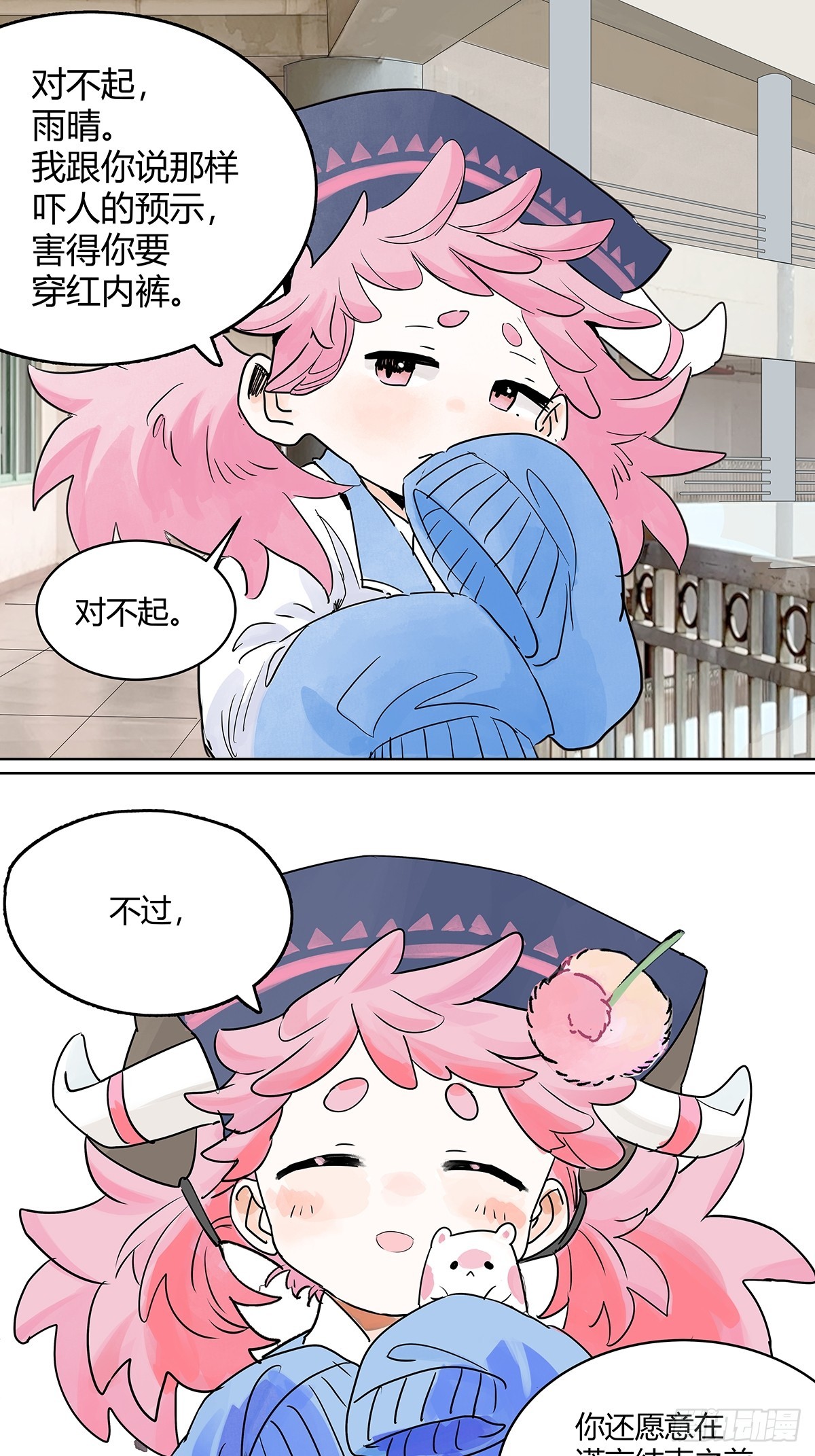 66话 谎言的终结-第73话
